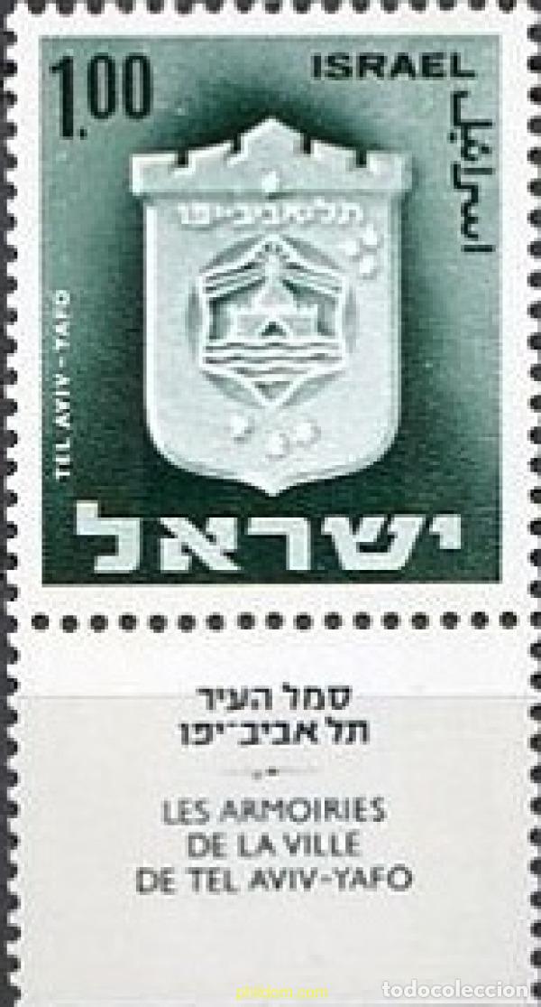 Sellos: 327878 MNH ISRAEL 1975 ESCUDO DE LA CIUDAD DE TEL AVIV-YAFO