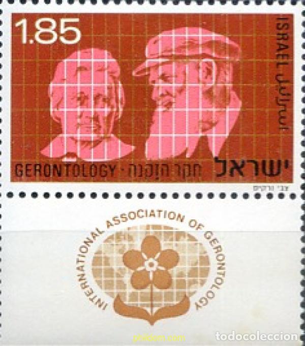 Sellos: 327887 MNH ISRAEL 1975 CONGRESO INTERNACIONAL DE GERONTOLOGIA