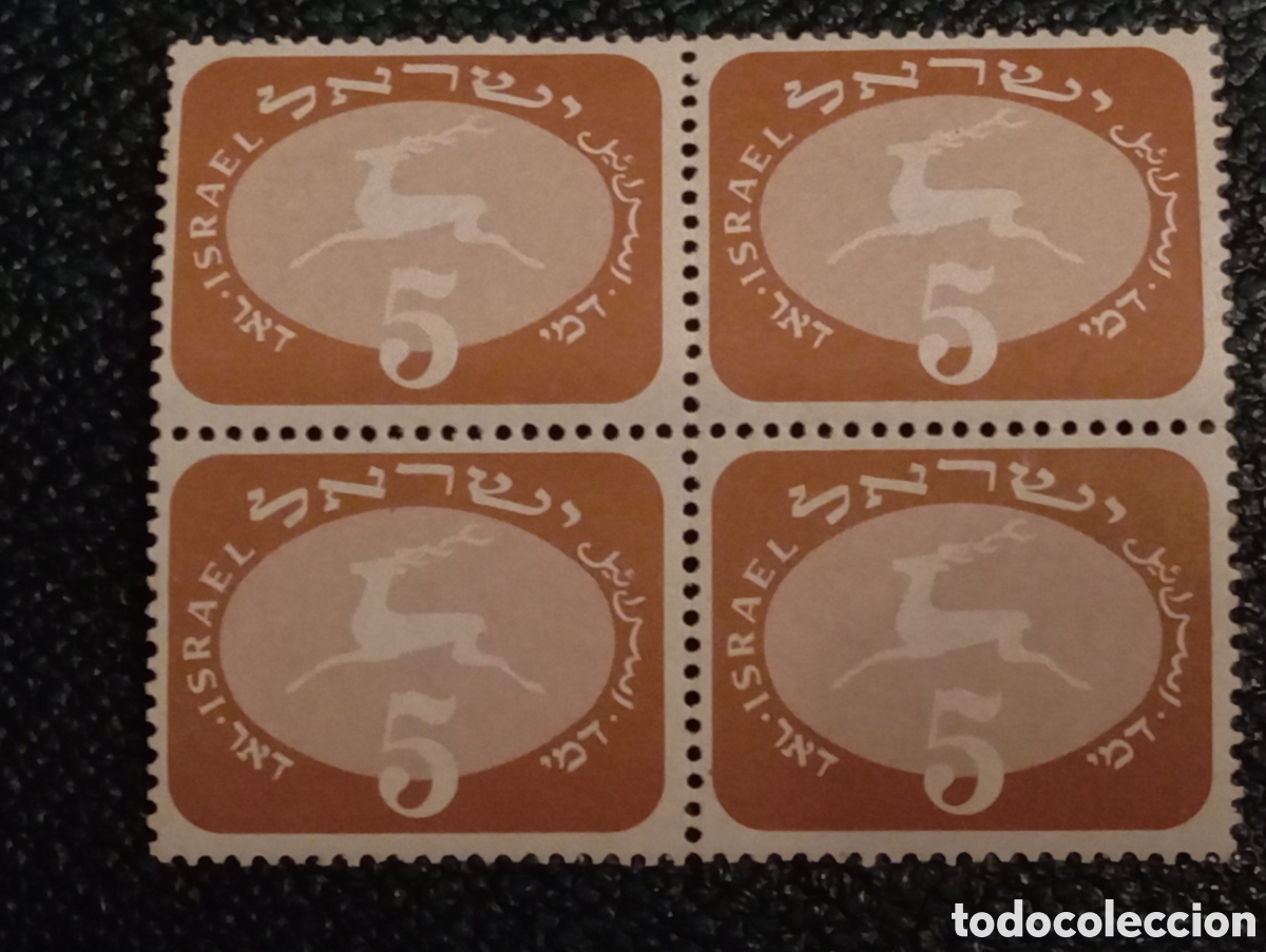 Sellos: Sello Tasa Israel 1952 Bloque de 4, 5 Pruta (Cat: Scott #J12