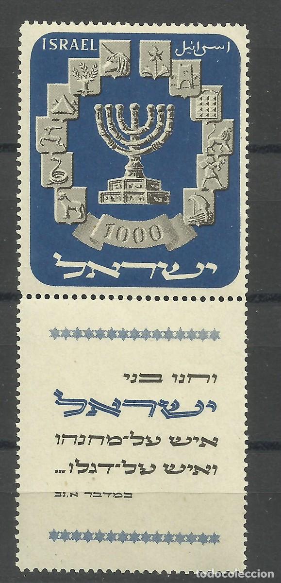 Selos: ISRAEL.- SELLO DE LA MENORA CON TAB Y SIN CHARNELA.