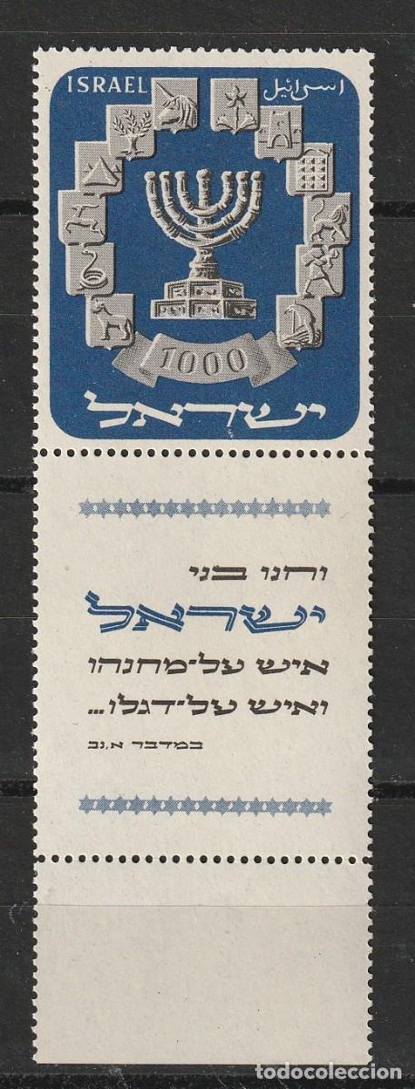 Selos: ISRAEL.- SELLO DE LA MENORA CON TAB COMPLETO Y SIN CHARNELA.