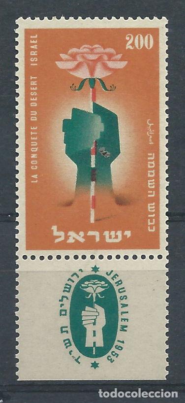 Sellos: Isra&euml;l N&deg;71** (MNH) 1953 - Conqu&ecirc;te du d&eacute;sert