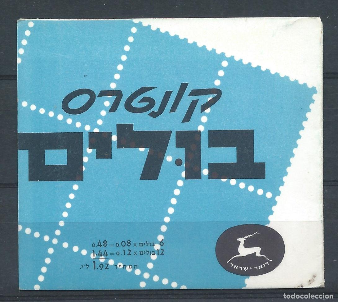 Sellos: Isra&euml;l Carnet N&deg;C275** (MNH) 1966 - Armoiries de villes