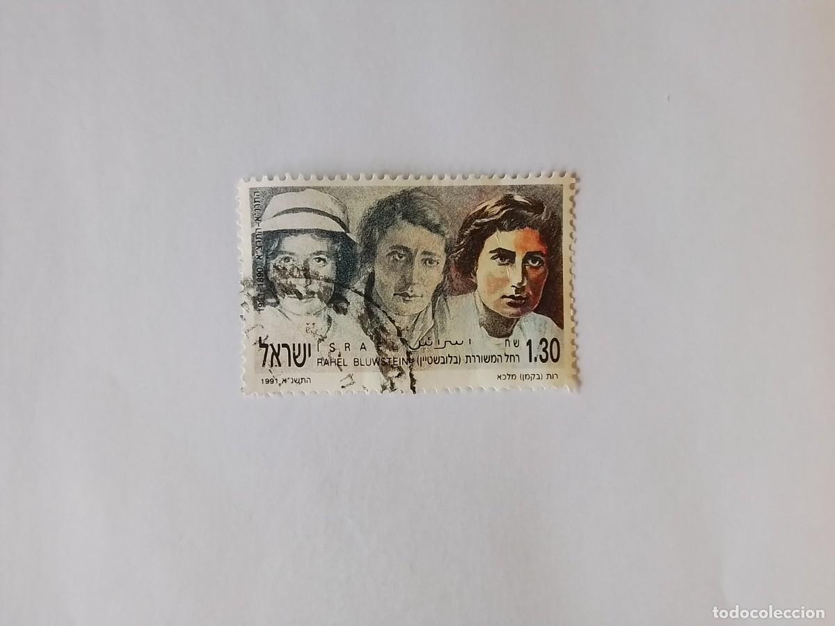 Sellos: A&Ntilde;O 1991 ISRAEL SELLO USADO