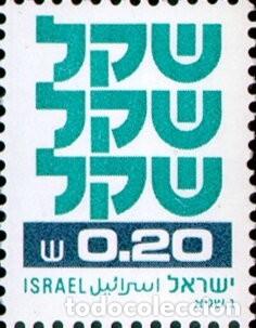 Sellos: Israel 1980 Scott 759 Sello ** Standby Sheqel Michel 831 Yvert 773 Stamp Timbre Briefmarke
