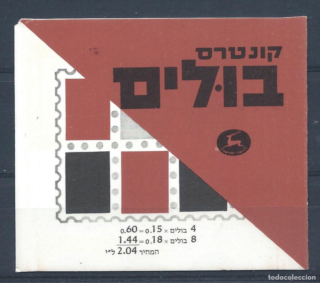 Francobolli: Isra&euml;l Carnet N&deg;C382** (MNH) 1971 - Armoiries de villes