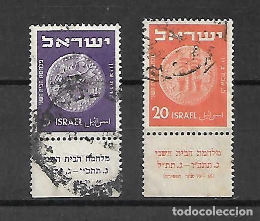 Sellos: Monedas diversas de Israel, sellos a&ntilde;os 1949/51