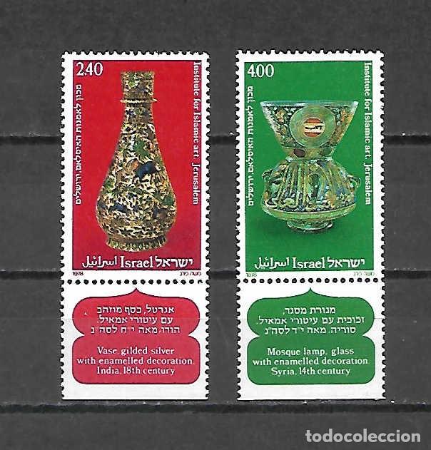 Sellos: Museo de Arte Isl&aacute;mico en J&eacute;rusalem. Israel . sellos a&ntilde;o 1978