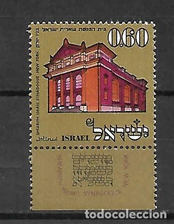 Sellos: Sinagoga de New York (USA), Israel . sello a&ntilde;o 1970 . CON BANDELETA