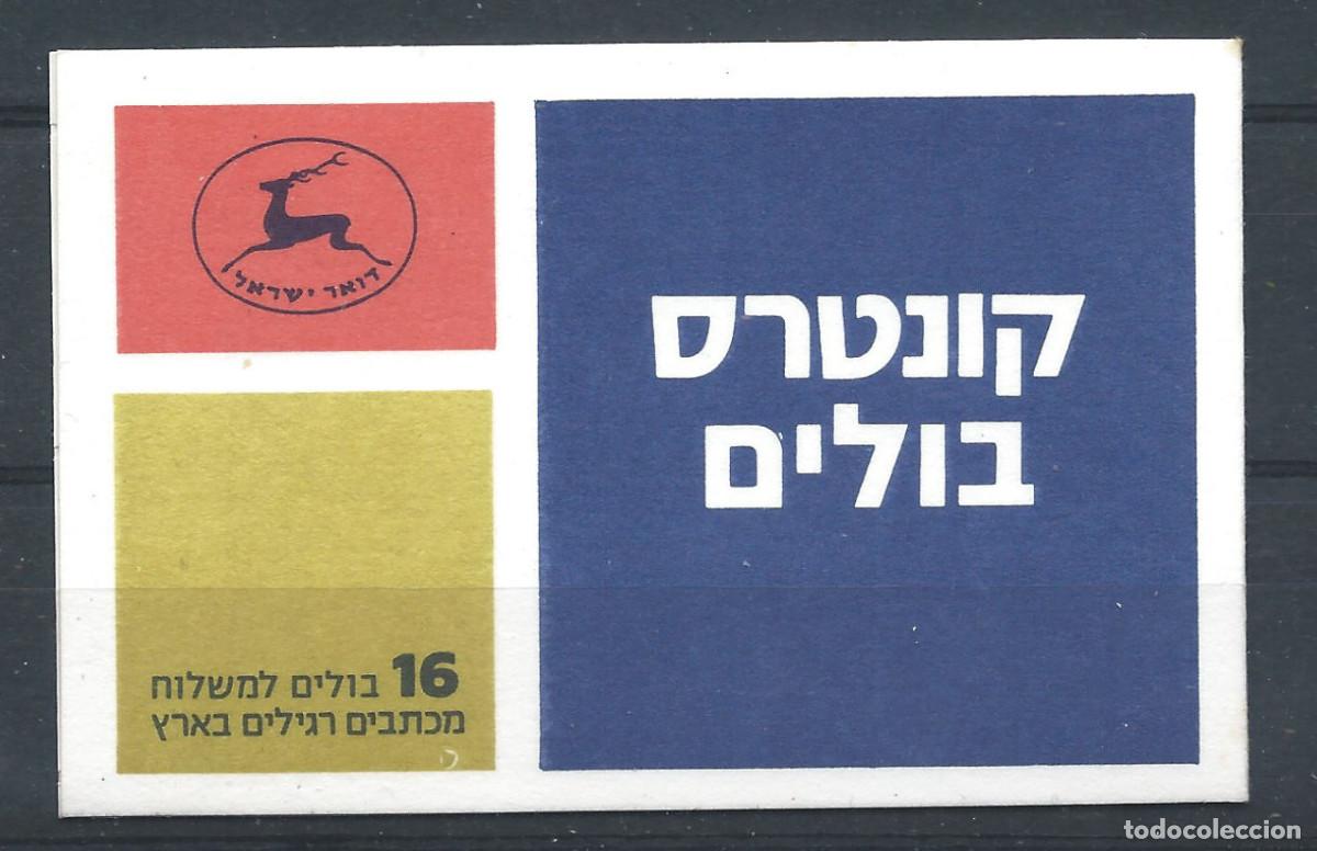 Sellos: Isra&euml;l Carnet N&deg;C836** (MNH) 1982 - Branche