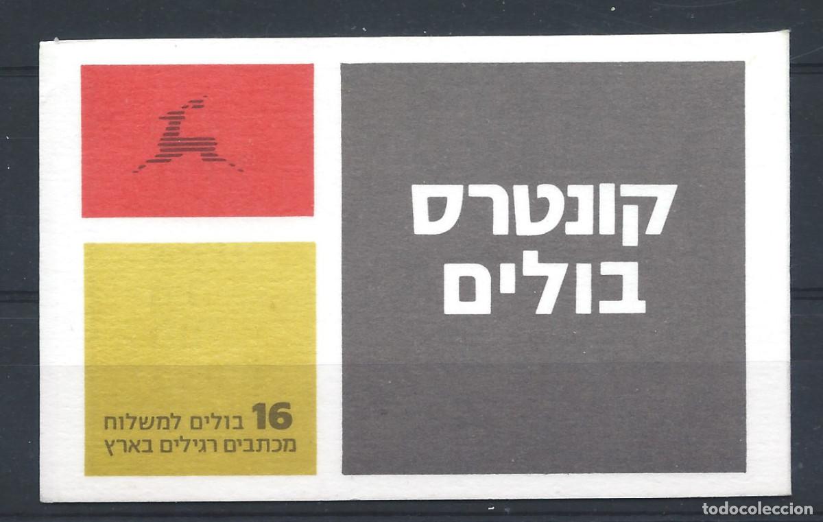 Sellos: Isra&euml;l Carnet N&deg;C1054** (MNH) 1988 - Branche
