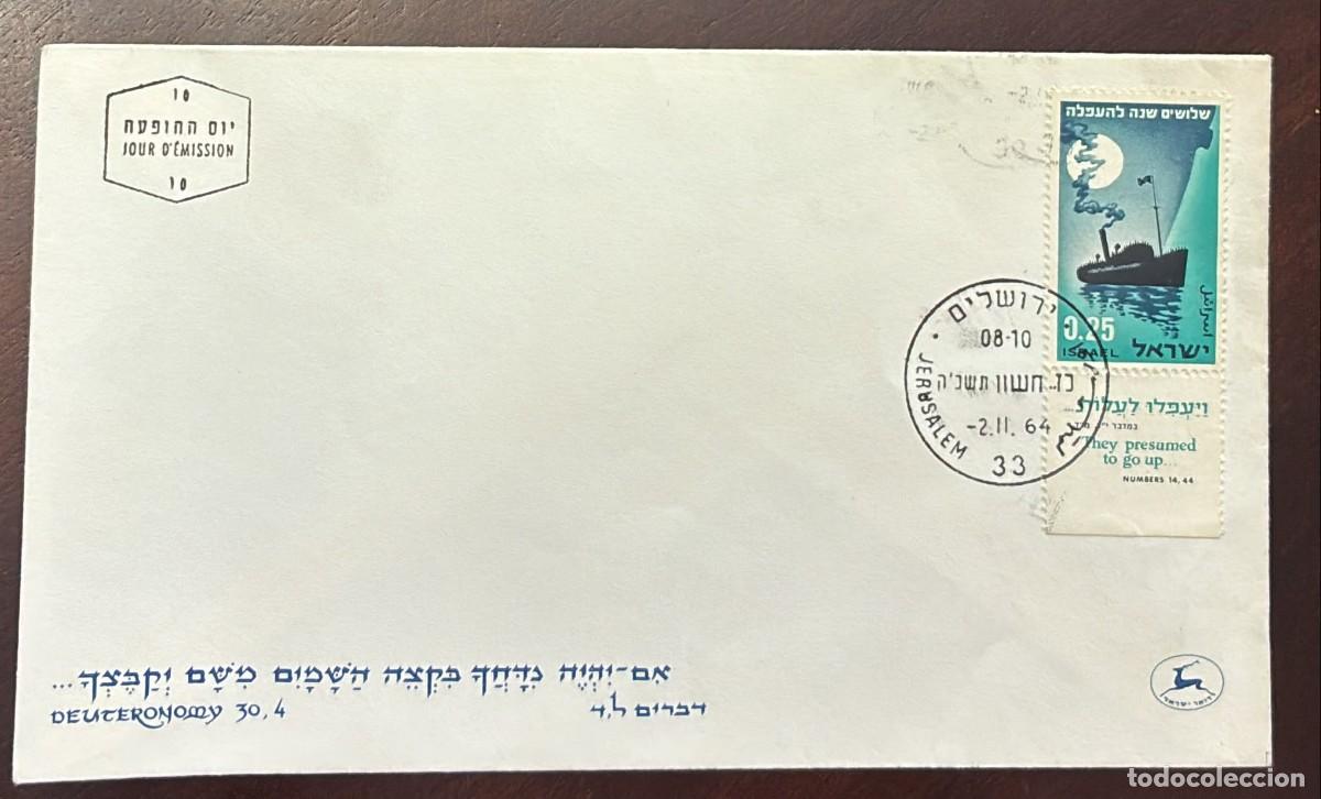 Sellos: TS.)1964, ISRAEL, FIRST DAY COVER, COMMEMORATIVE OF THE &rdquo;30TH ANNIVERSARY OF THE BLOCKADE RUNNERS,&rdquo;