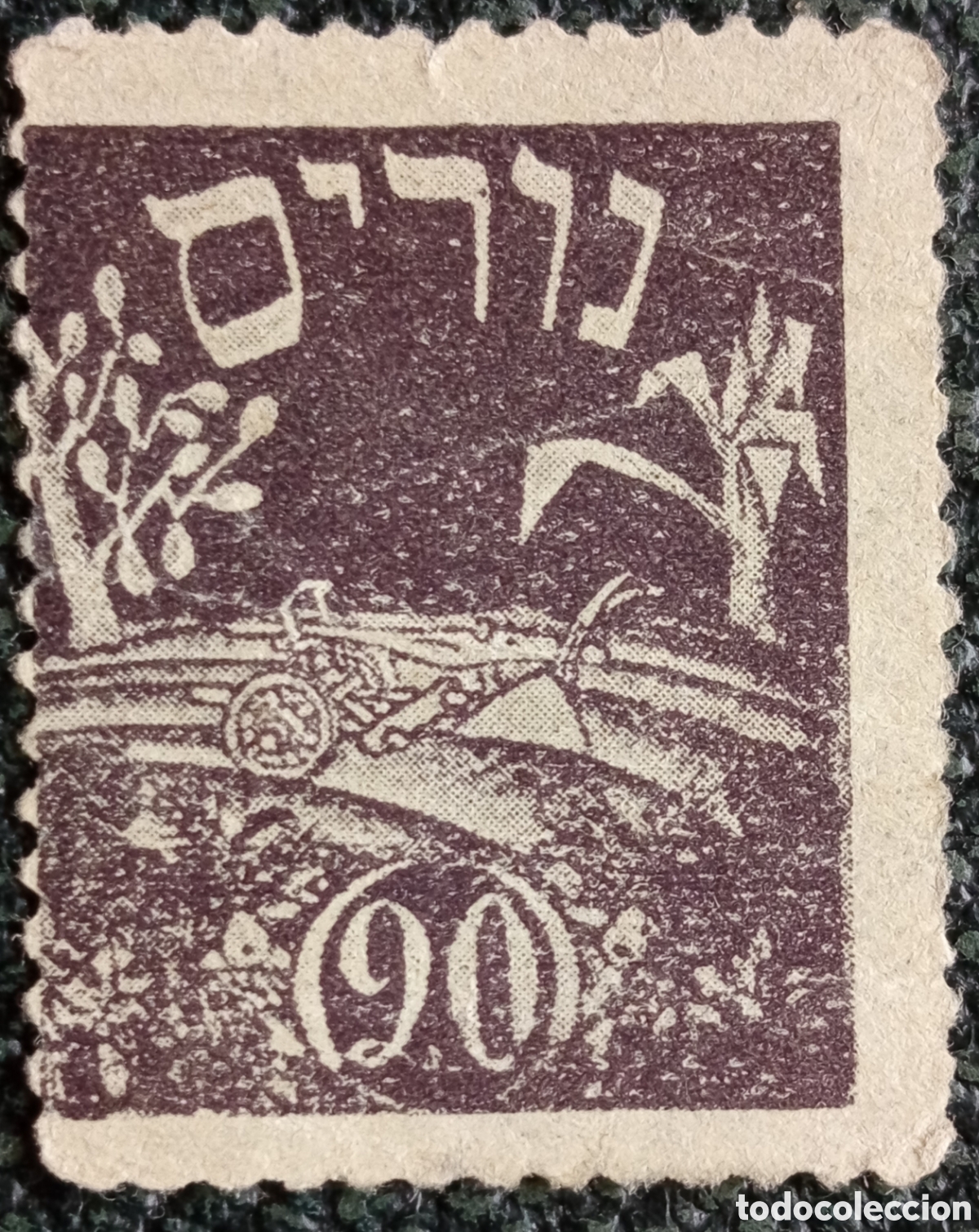 Sellos: Vineta KKL JNF 1940 Nurim Arado Tierra 90 Fondo Nacional Judio Judaica MH