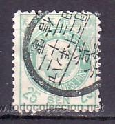 Sellos: JAPON 84 USADA, - Foto 1