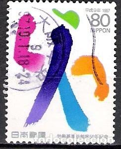 Sellos: JAPON 1997 - USADO - Foto 1