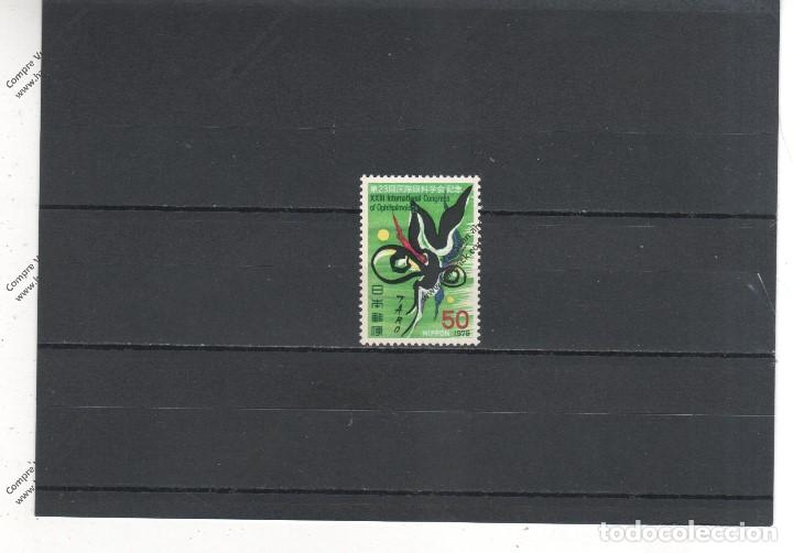Sellos: Japon n&ordm; 1255 (**) - Foto 1