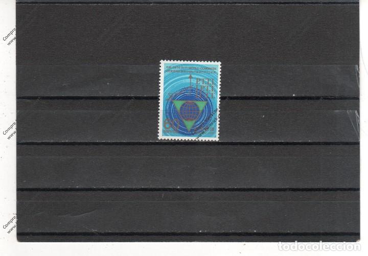 Sellos: Japon n&ordm; 1386 (**) - Foto 1