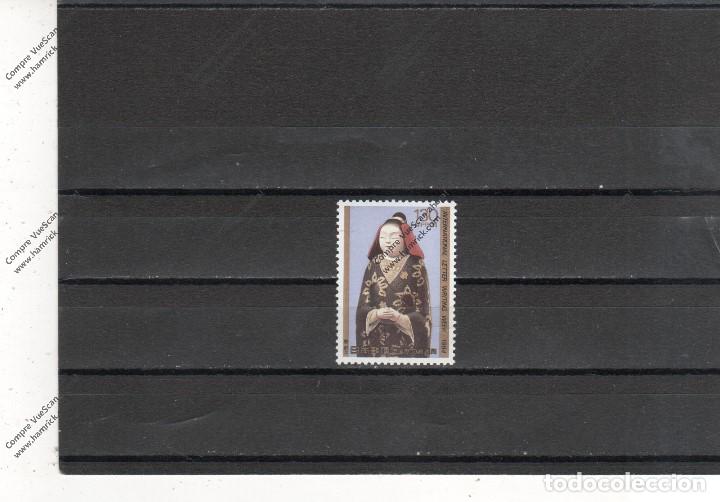 Sellos: Japon n&ordm; 1502 (**) - Foto 1