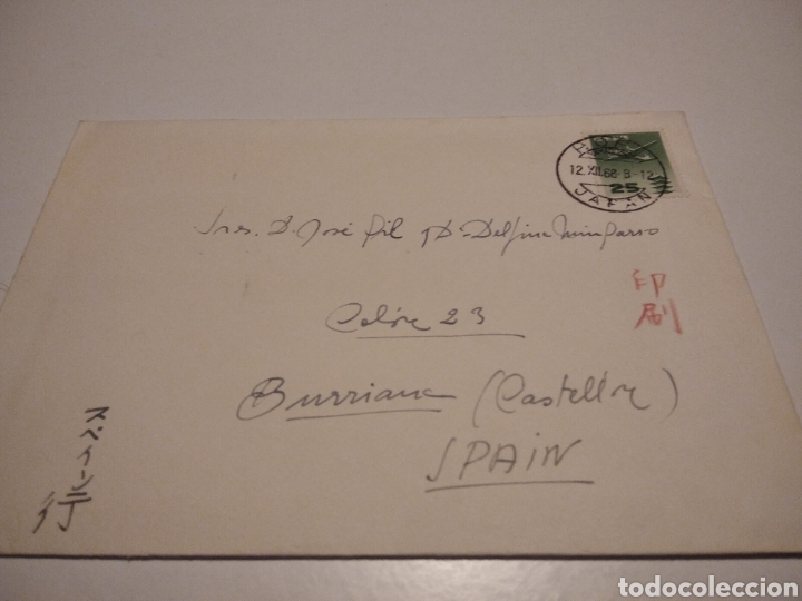 Sellos: Sobre Jap&oacute;n - Foto 1
