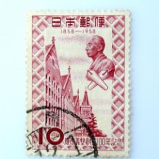 Sellos: SELLO POSTAL ANTIGUO JAPÓN 1958 10 YEN CENTENARIO DE LA UNIVERSIDAD KEIO - CONMEMORATIVO