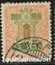 Sellos: JAP&Oacute;N YVERT 256 - Foto 1