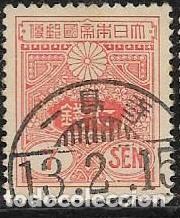 Sellos: JAP&Oacute;N YVERT 251 - Foto 1