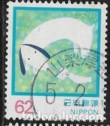 Sellos: JAP&Oacute;N YVERT 1995 - Foto 1