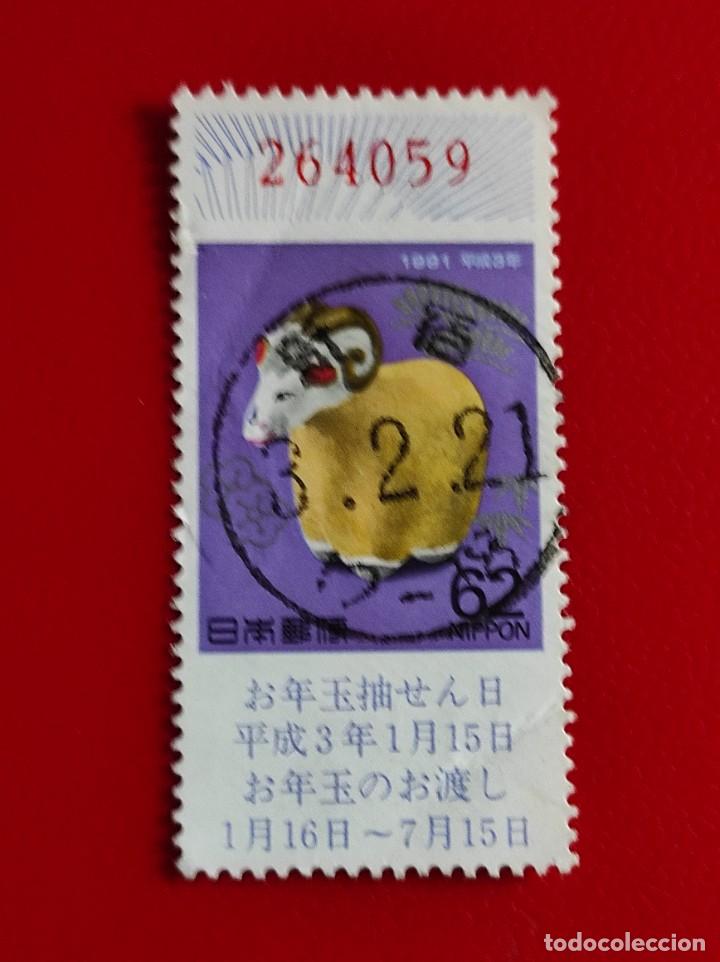 Sellos: 1990 Jap&oacute;n - Foto 1