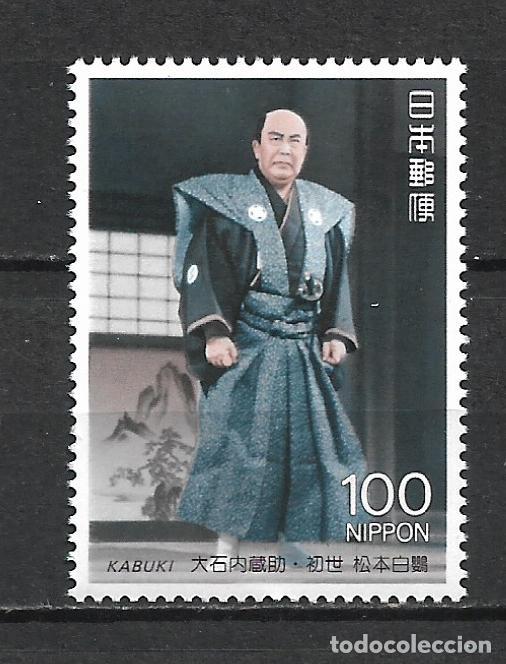 Sellos: japon 1991 sello ** mnh - 11/43 - Foto 1 - 339360733
