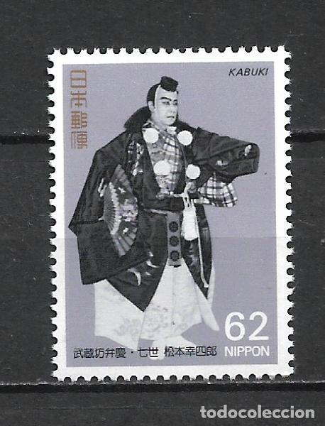 Sellos: japon 1991 sello ** mnh - 11/43 - Foto 1 - 339360788