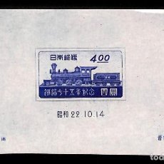 Sellos: JAPON, 1950 YVERT Nº HB 13 (*), 75 ANIVERSARIO DEL FERROCARRIL