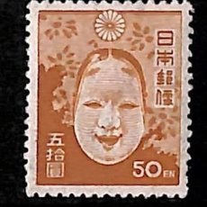Sellos: JAPON, 1947 YVERT Nº 360 /*/, 50 Y MARRÓN CLARO,