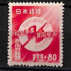 Sellos: JAPON, 1947 YVERT Nº 380A /*/. Lote 350156804