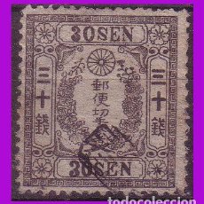 Sellos: JAPÓN, 1872 YVERT Nº 14 (O). Lote 350615314