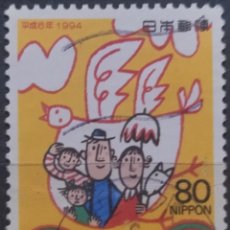 Sellos: JAPÓN 1994 AÑO INTERNACIONAL DE LA FAMILIA. DIBUJOS INFANTILES. USADO.. Lote 363177530
