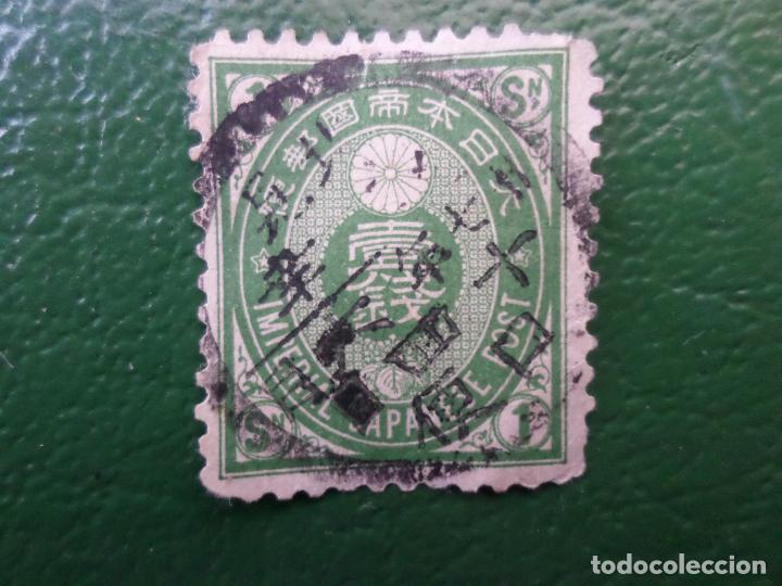Sellos: *japon, 1879, Yvert 61 - Foto 1