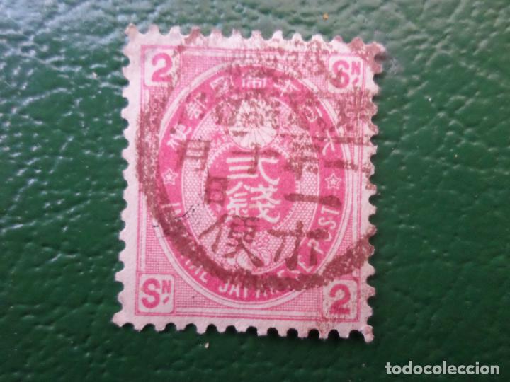 Sellos: *japon, 1879, Yvert 63 - Foto 1