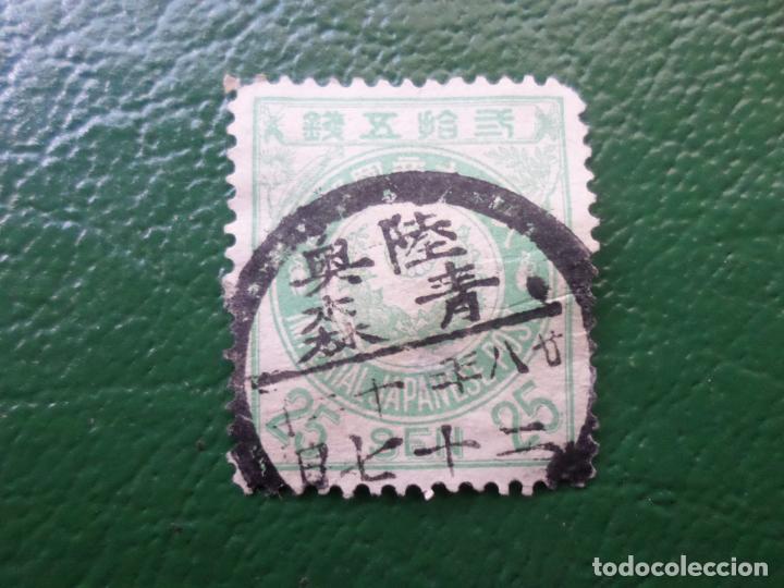 Sellos: *japon, 1888, Yvert 84 - Foto 1