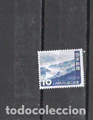 Sellos: JAPON N&ordm; 597 (**) - Foto 1