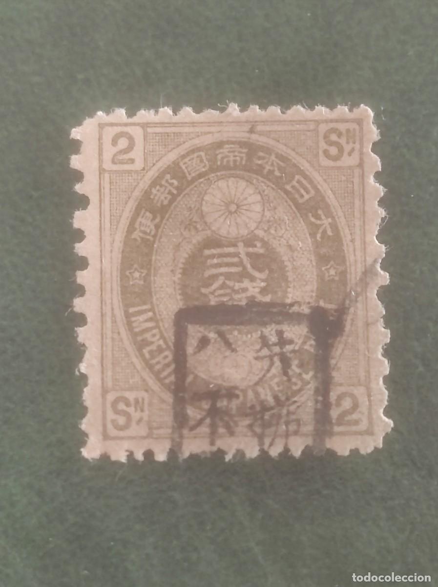 Sellos: 1876-1877 Jap&oacute;n - Foto 1