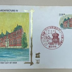 Sellos: O) 1982 JAPAN, FORMER KYOTO BRANCH OF BANK OF JAPAN, ARCHITECTURE, FDC XF