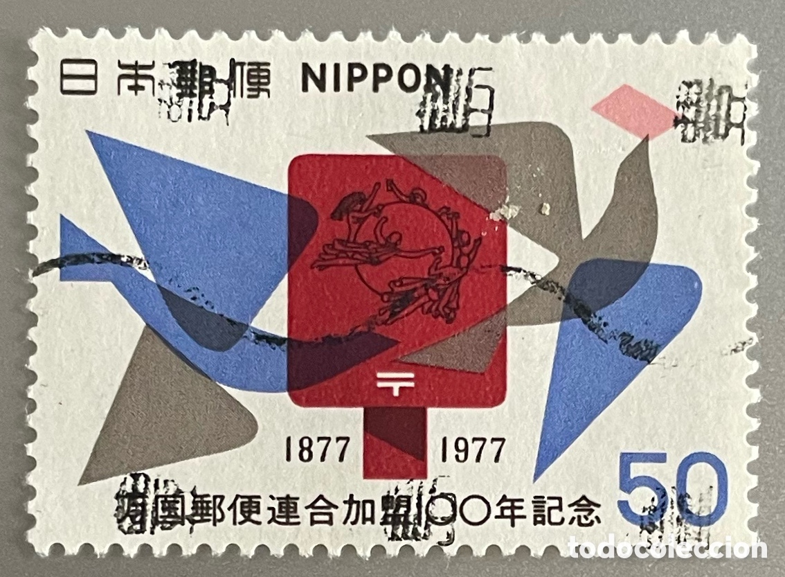 Sellos: Jap&oacute;n. UPU. 1977 - Foto 1