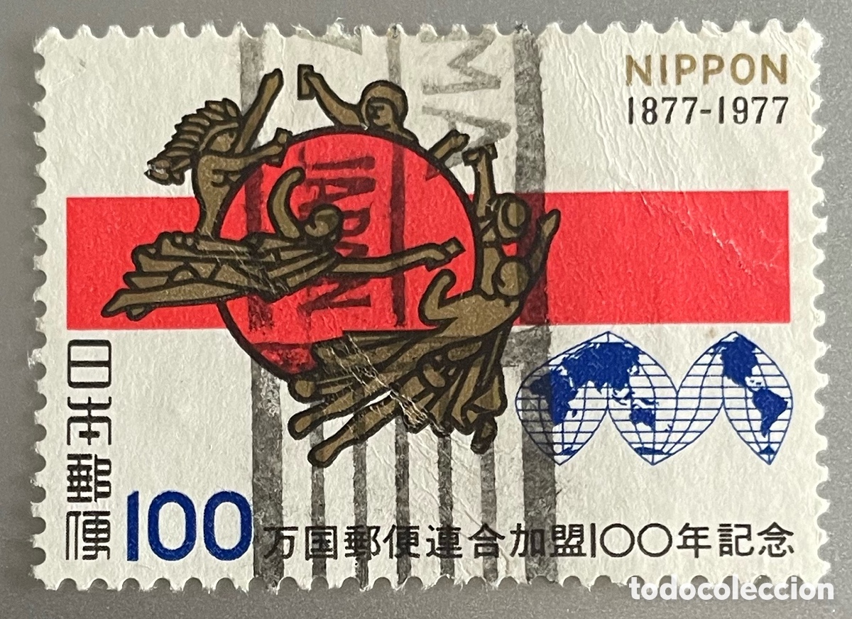 Sellos: Jap&oacute;n. UPU. 1977 - Foto 1