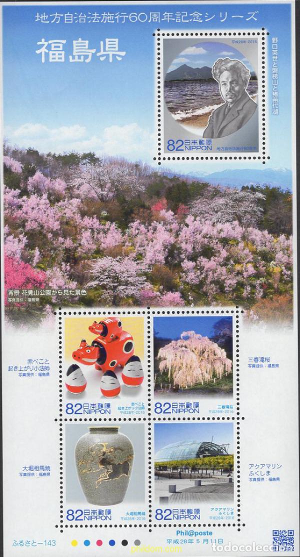 Sellos: 636475 MNH JAPON 2016 - Foto 1