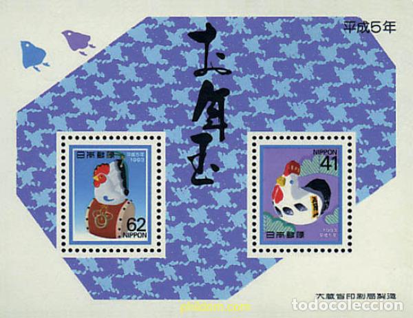 Sellos: 90109 MNH JAPON 1993 A&Ntilde;O LUNAR CHINO - A&Ntilde;O DEL GALLO
