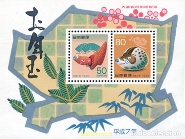 Sellos: 156141 MNH JAPON 1995 A&Ntilde;O LUNAR CHINO - A&Ntilde;O DEL CERDO