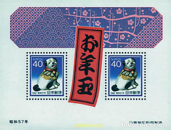 Sellos: 50159 MNH JAPON 1981 A&Ntilde;O LUNAR CHINO - A&Ntilde;O DEL PERRO