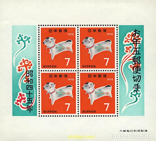 Sellos: 50963 MNH JAPON 1969 A&Ntilde;O LUNAR CHINO - A&Ntilde;O DEL PERRO