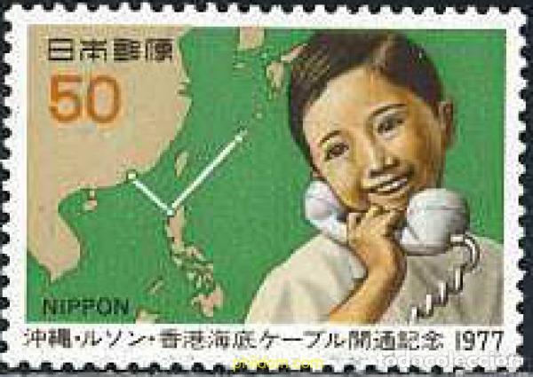 Sellos: 154909 MNH JAPON 1977 INAUGURACION DEL CABLE SUBMARINO ENTRE JAPON, FILIPINAS Y HONG KONG
