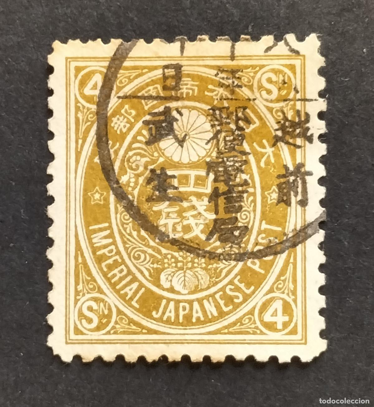 Sellos: JAPON IMPERIAL 1888- 4 SEN